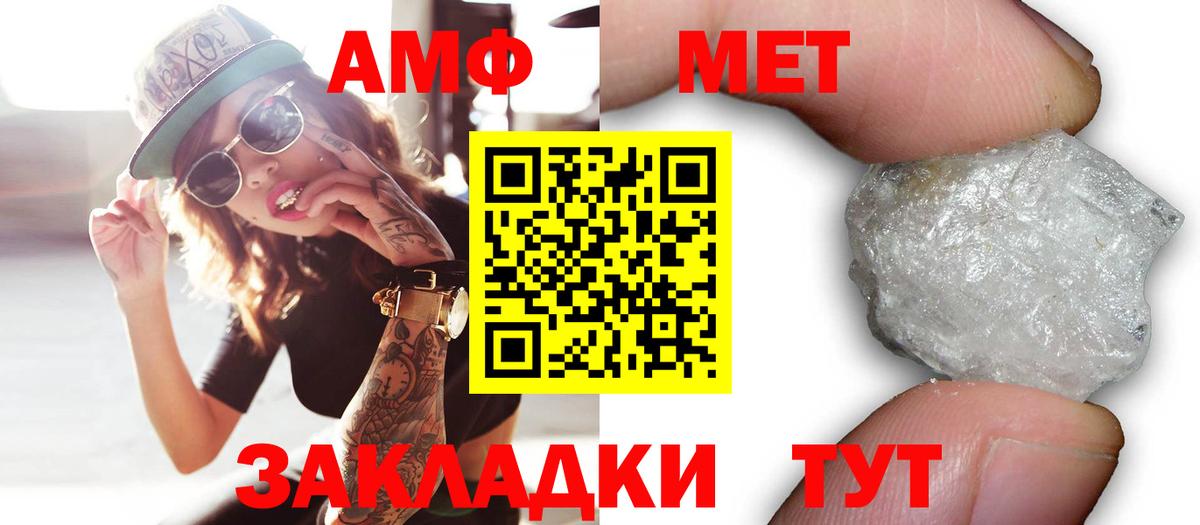 Серпухов  АМФ VHQ  Амфетамин  Вход с VPN 