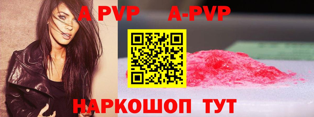 А ПВП VHQ  Вход с VPN  Alfa_PVP Crystall  Серпухов 