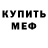 МЕТАДОН кристалл Oleg Ozornin