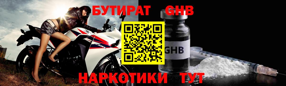 Серпухов  БУТИРАТ оксана  БУТИРАТ  Вход с VPN 