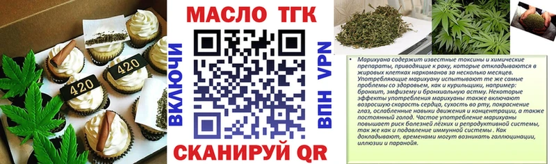 Печенье с ТГК конопля  MEGA маркетплейс  Серпухов 