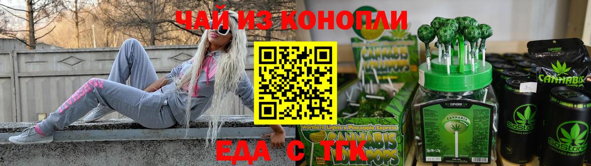 Серпухов  Cannafood конопля  Вход с VPN 