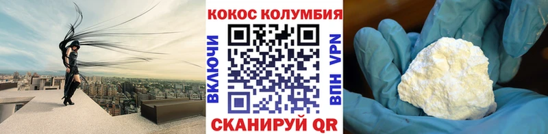 где продают наркотики  Серпухов  Кокаин VHQ 