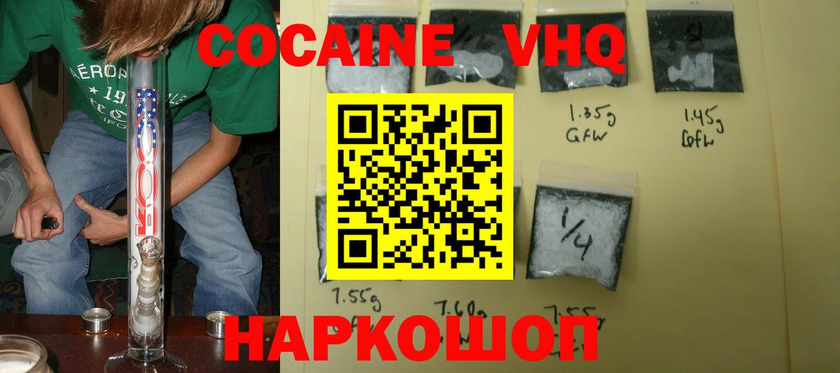 COCAIN Колумбийский  Кокаин Перу  COCAIN  Серпухов  Вход с VPN 