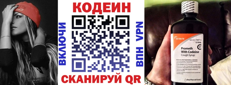 Codein Purple Drank  купить   Серпухов 