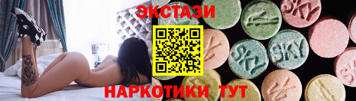 Экстази 99%  Ecstasy 250 мг  ЭКСТАЗИ  Серпухов  Вход с VPN 