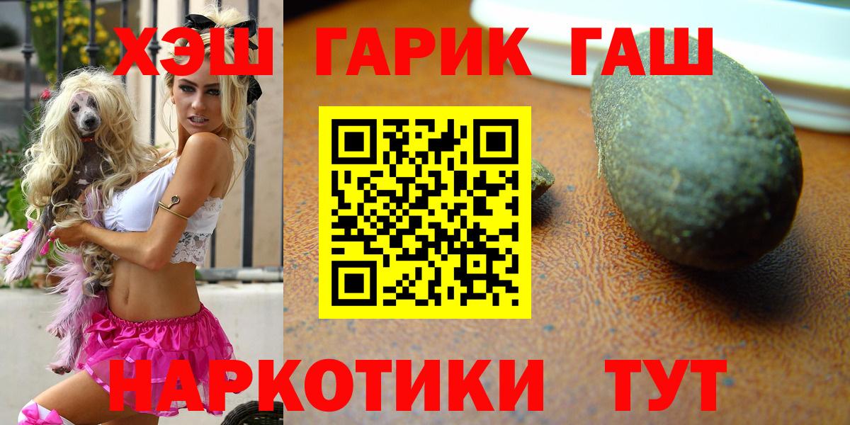 Серпухов  Гашиш VHQ  Вход с VPN  купить   ГАШ гарик 