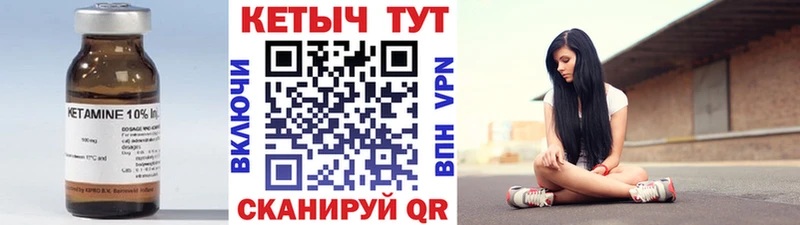 Кетамин VHQ Серпухов