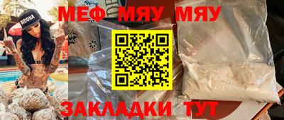 мефедрон VHQ Чапаевск