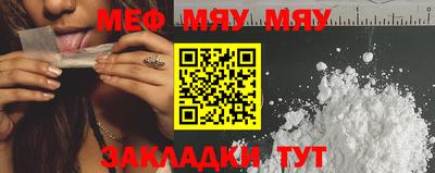 мефедрон VHQ Чапаевск