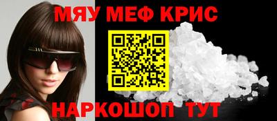 мефедрон VHQ Чапаевск