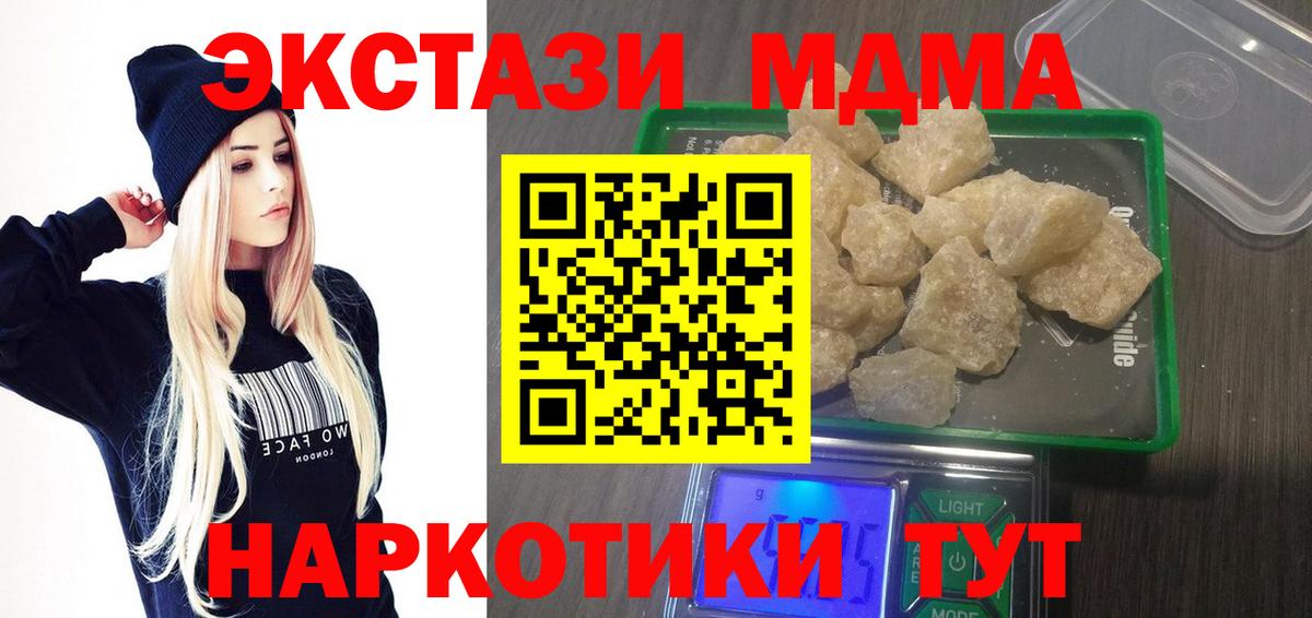 Серпухов  MDMA  Вход с VPN  МДМА Molly 