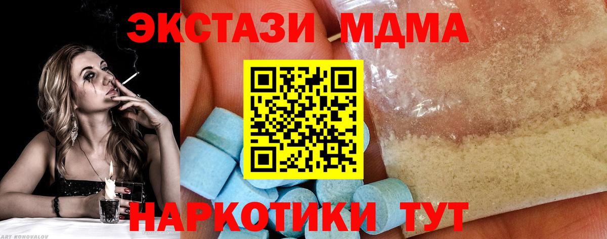 MDMA молли Серпухов