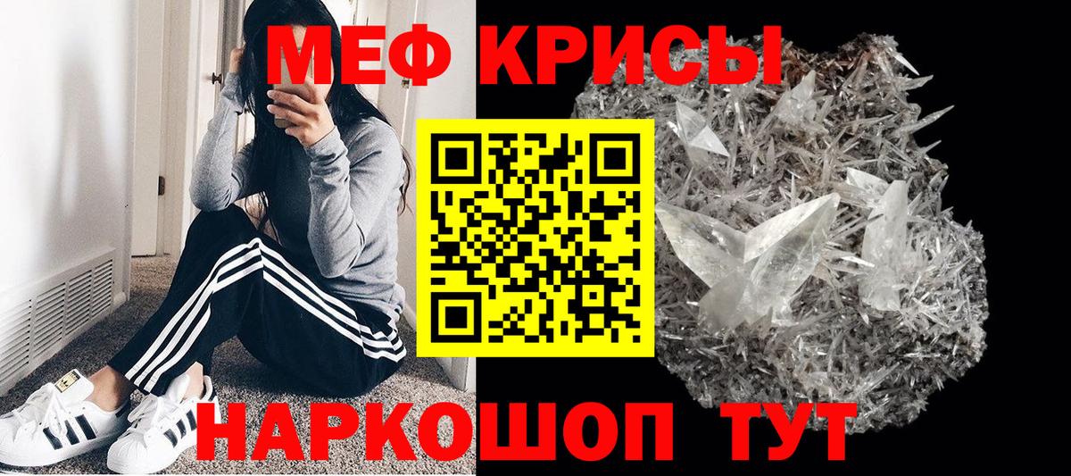 МЯУ-МЯУ мука  Мефедрон VHQ  Меф  Вход с VPN  Серпухов 