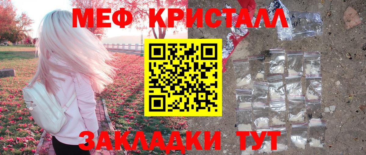Меф мука Серпухов