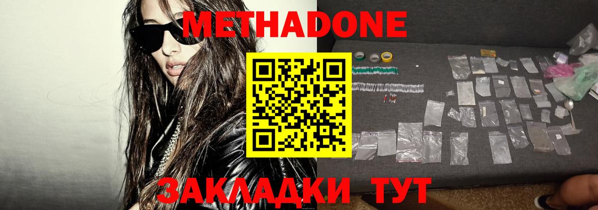 мега сайт  Вход с VPN  Серпухов  МЕТАДОН кристалл 