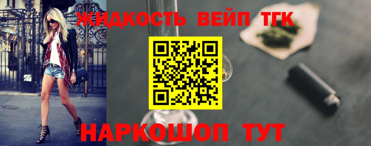 ТГК вейп с тгк  Дистиллят ТГК вейп с тгк  Серпухов  продажа наркотиков  Вход с VPN 