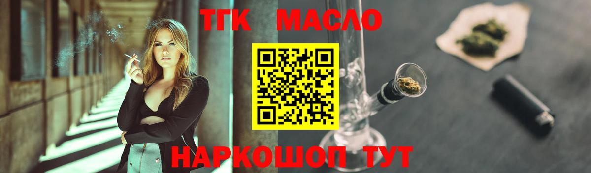 ТГК вейп Серпухов